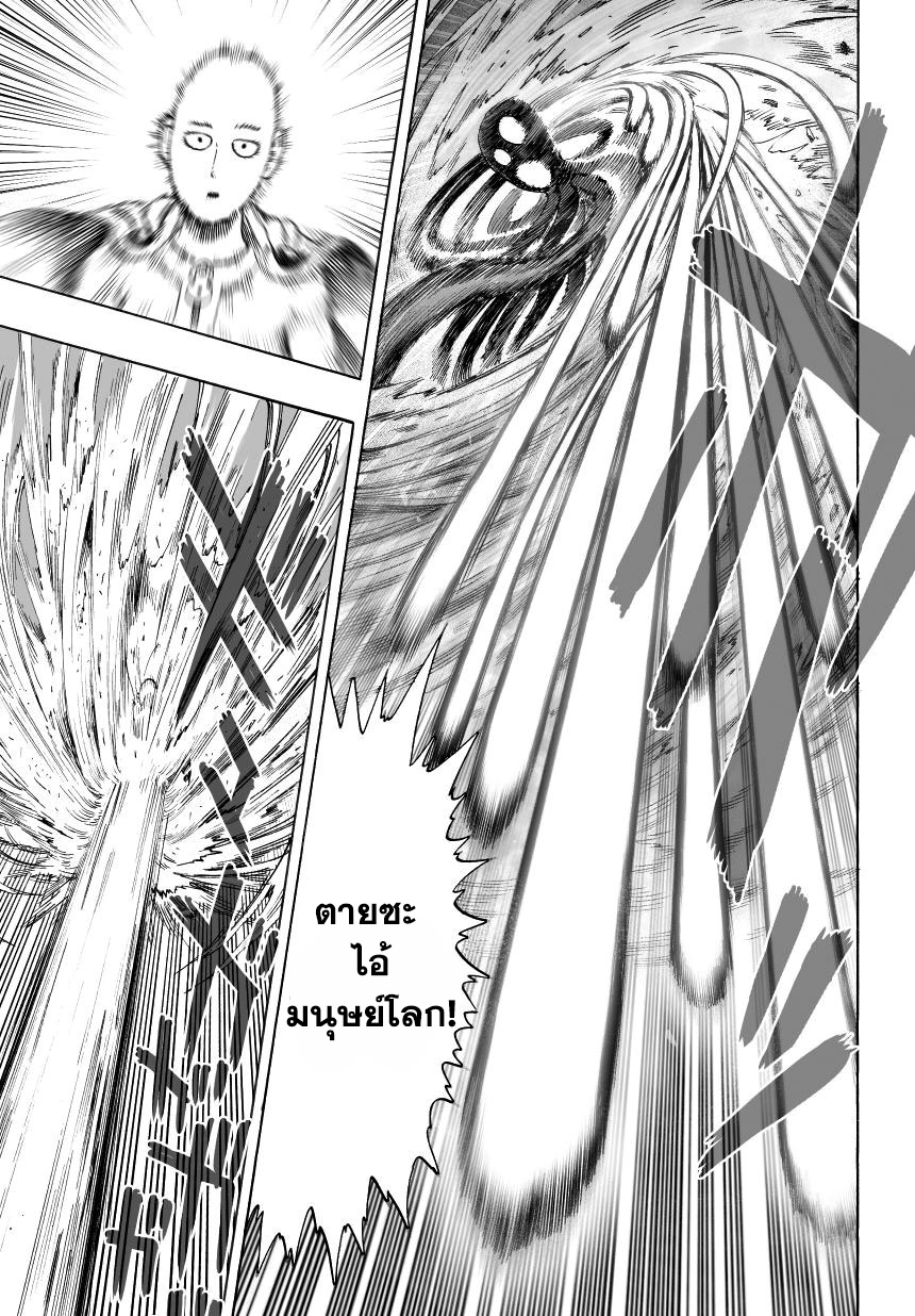 One Punch Man 34-แกโง่รึเปล่า