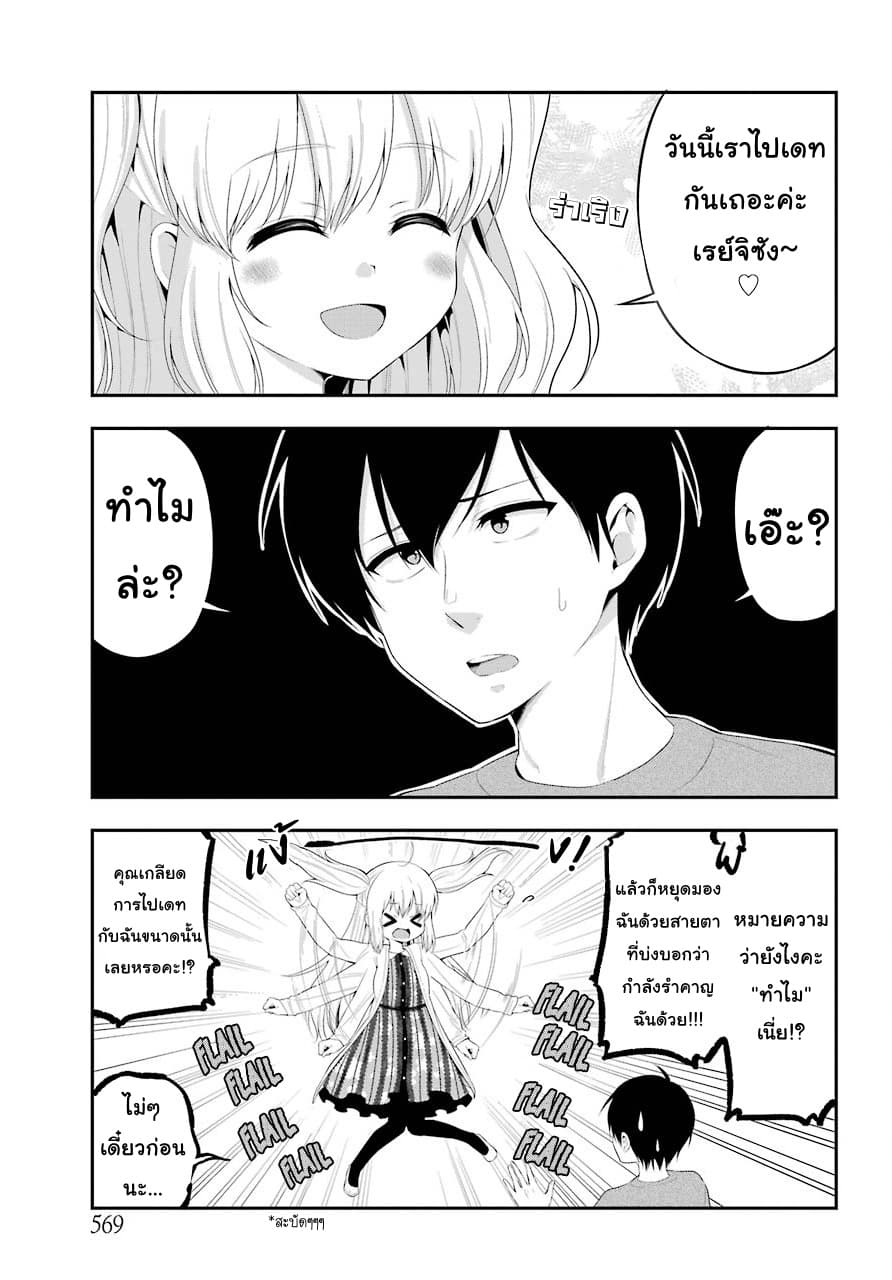 Yonakano Reijini Haremu Wo 22-The Things You Need To Face