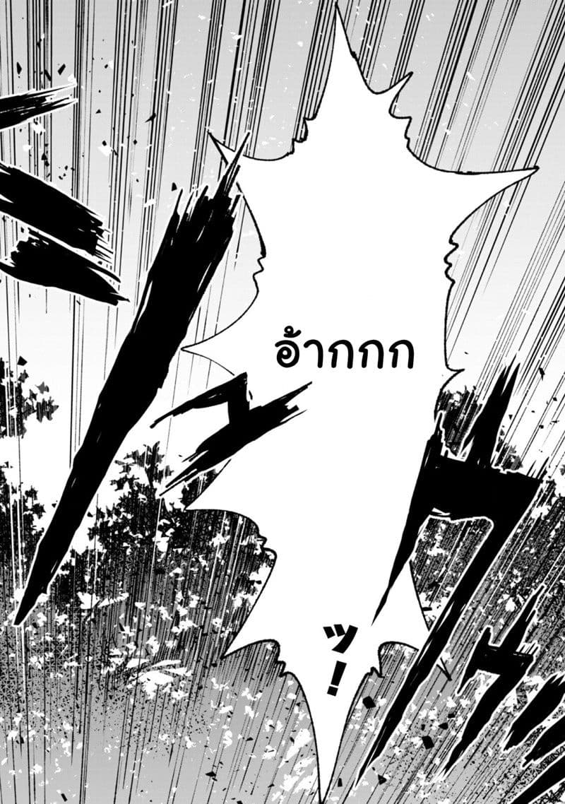 Do You Think Someone Like You Could Defeat the Demon Lord? 4-การเผชิญหน้าโดยไม่คาดคิด