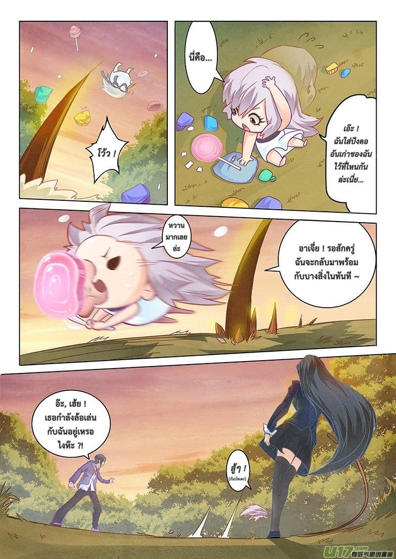 The Last Summoner 2-2