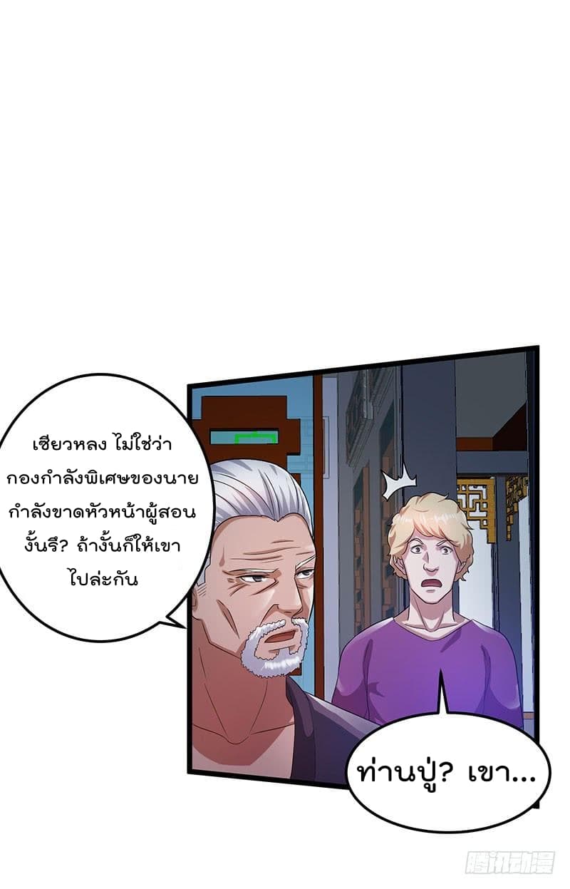 Immortal King of City ราชาอมตะแห่งนคร 22-22