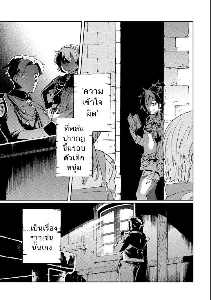 Tatoeba Last Dungeon Mae no Mura no Shounen ga Joban no Machi de Kurasu Youna Monogatari 1-วันวานที่ราวกับมีพายุอันแสนจะสงบเสงี่ยมลูกเบ้อเริ่มถาโถมเข้ามาก็มิปาน