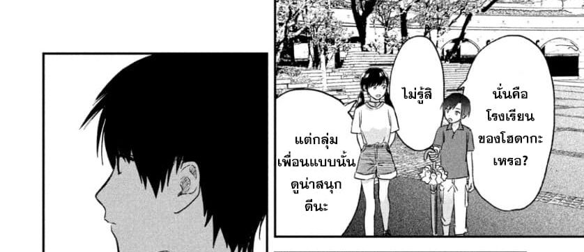 Tenki no Ko 2-2