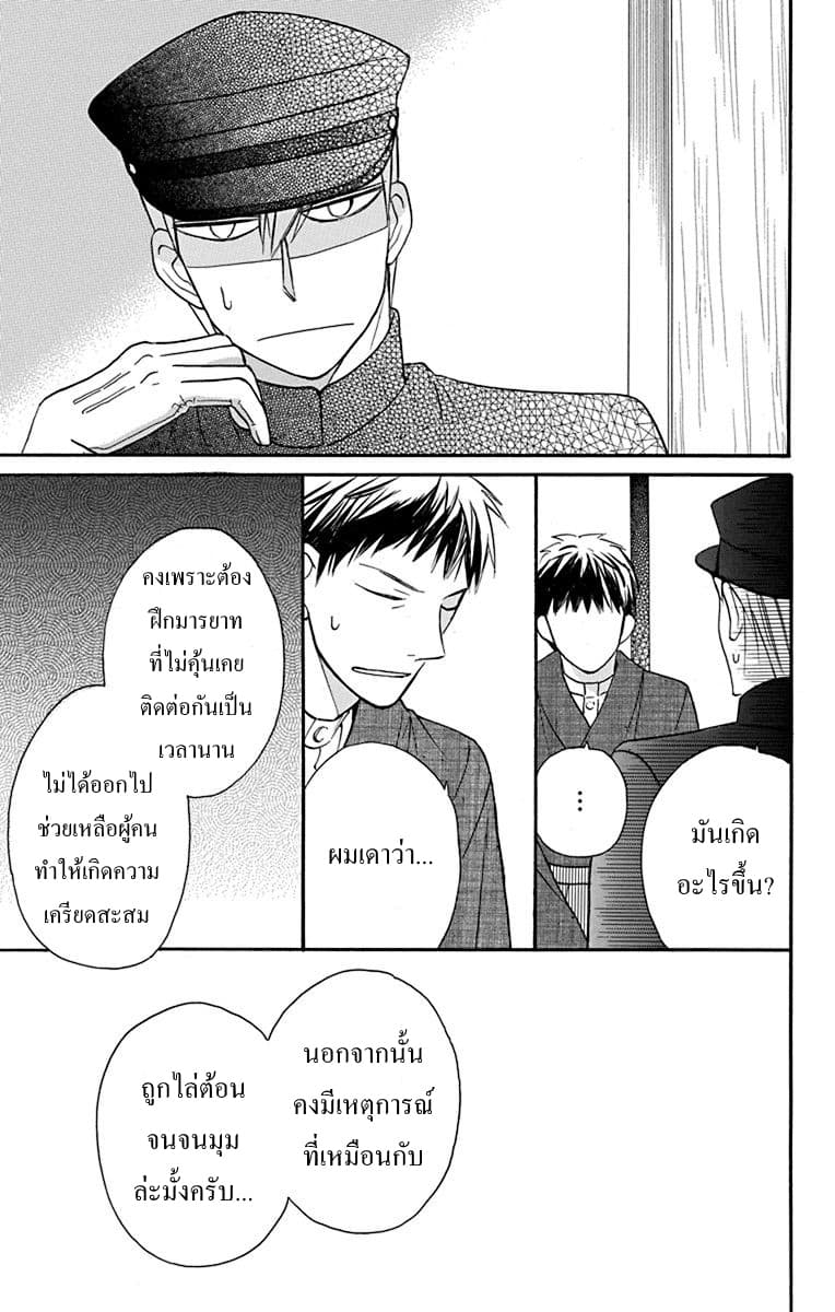 Tendou-ke Monogatari 12-ตระกูลเทนโด