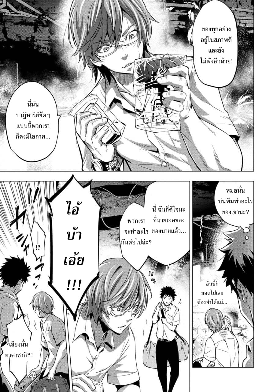 Ingoshima 10-ลมหายใจของผู้รอดชีวิต