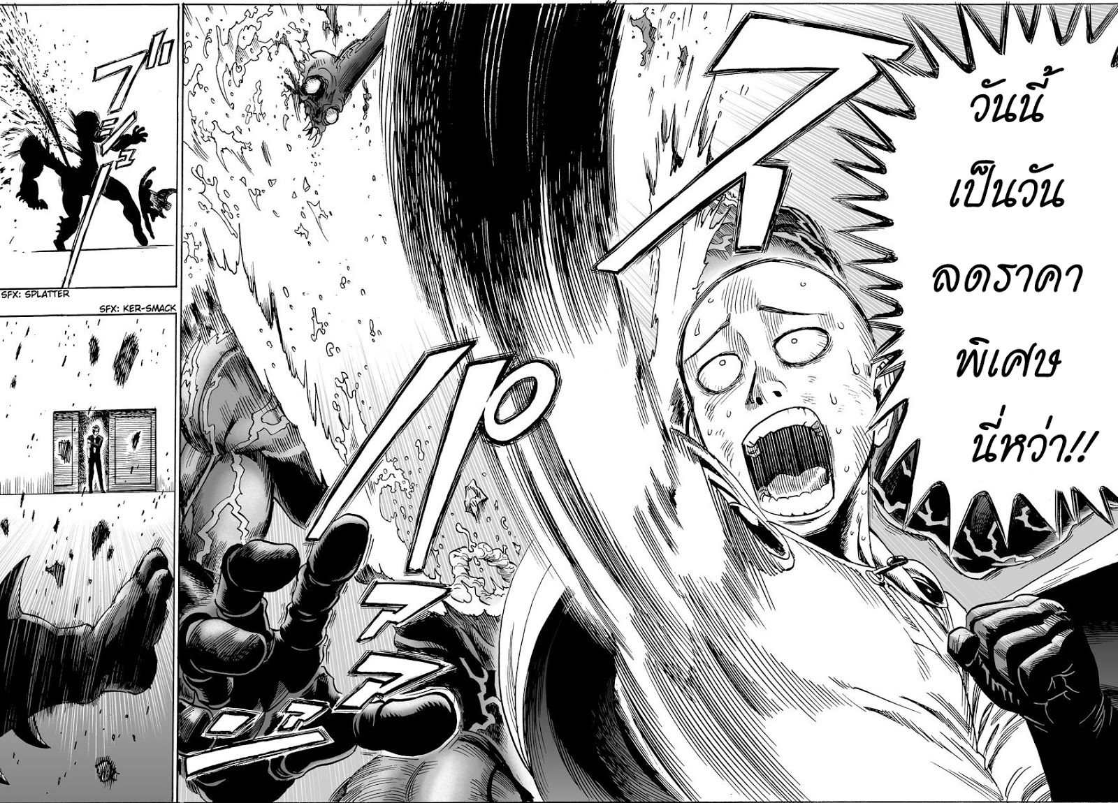 One Punch Man 11-กุญแจสู่พลังของเขา