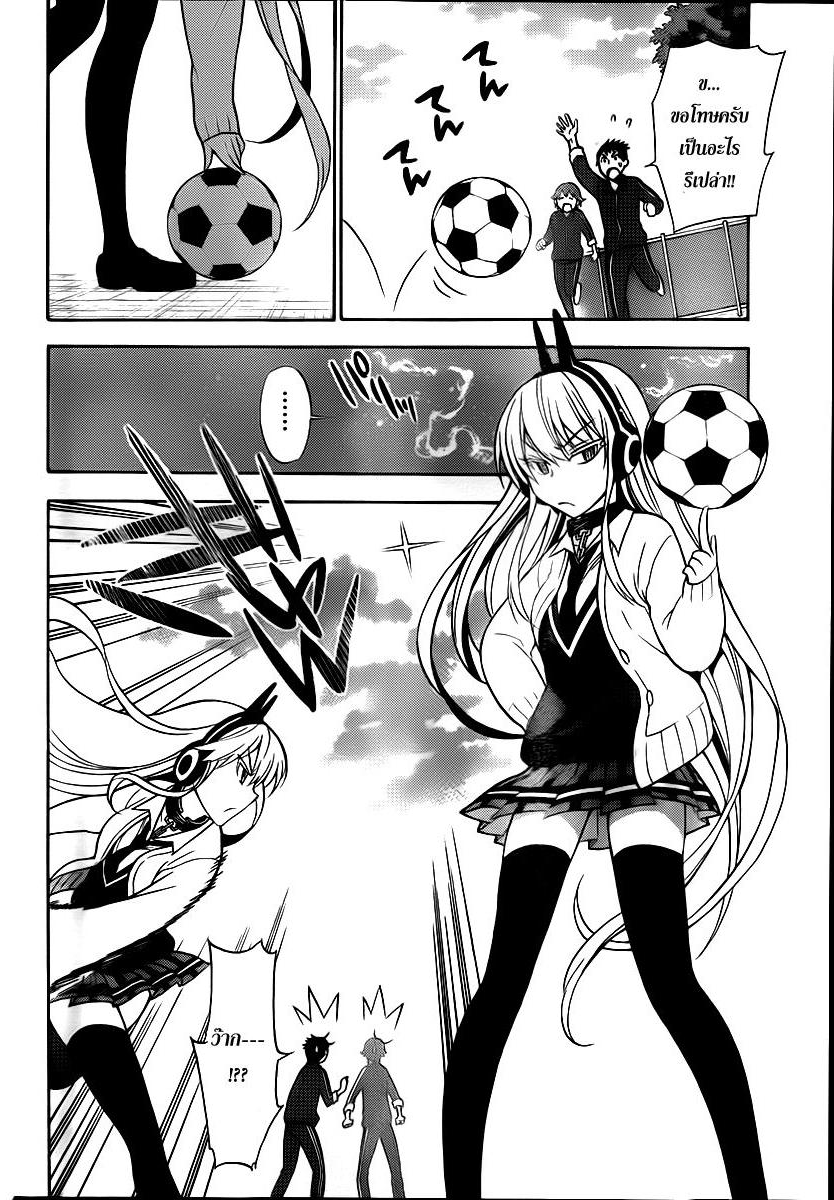Kyou no Cerberus 9-ริลริล