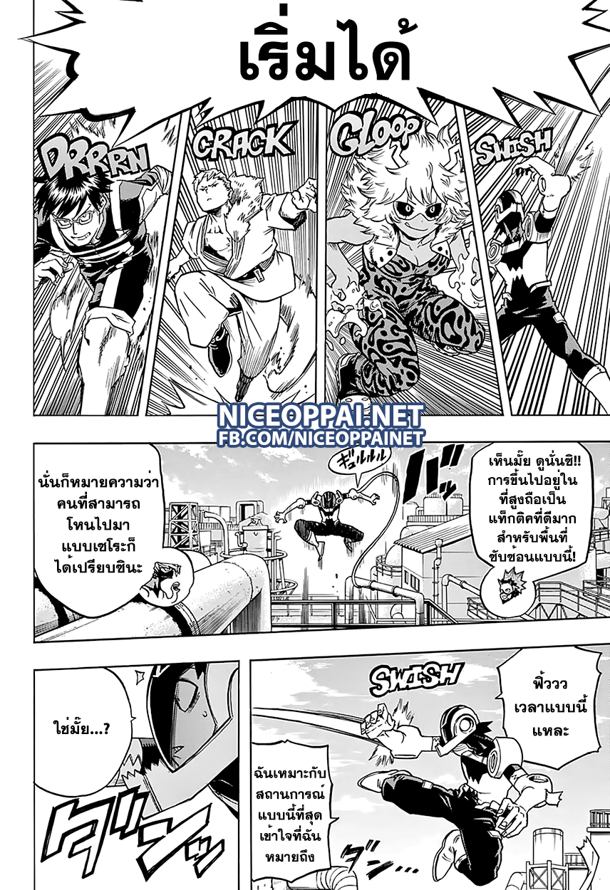 Boku no Hero Academia 58-TH-สรุปผลที่ได้จากการฝึกงาน