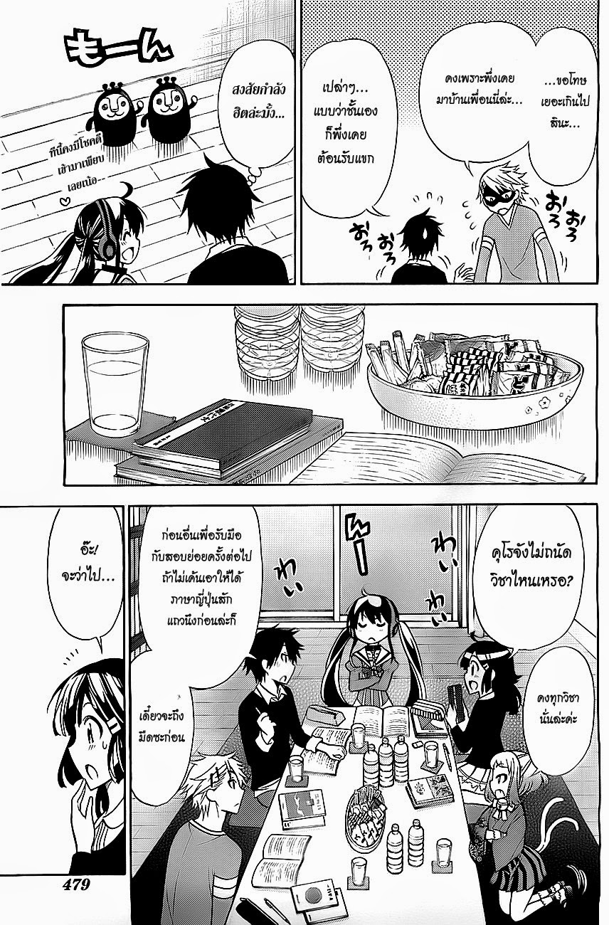 Kyou no Cerberus 8-ทุกคนมาเรียนหนังสือกัน