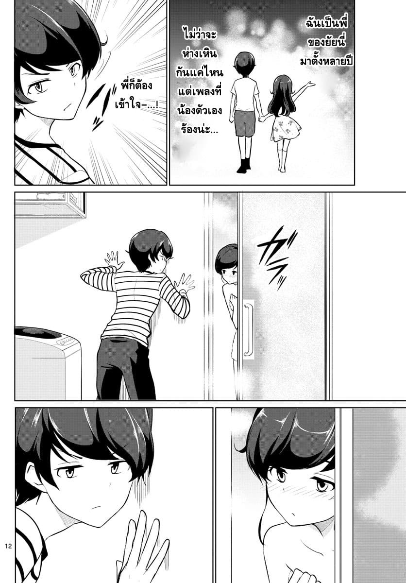 Imouto Rireki 2-2