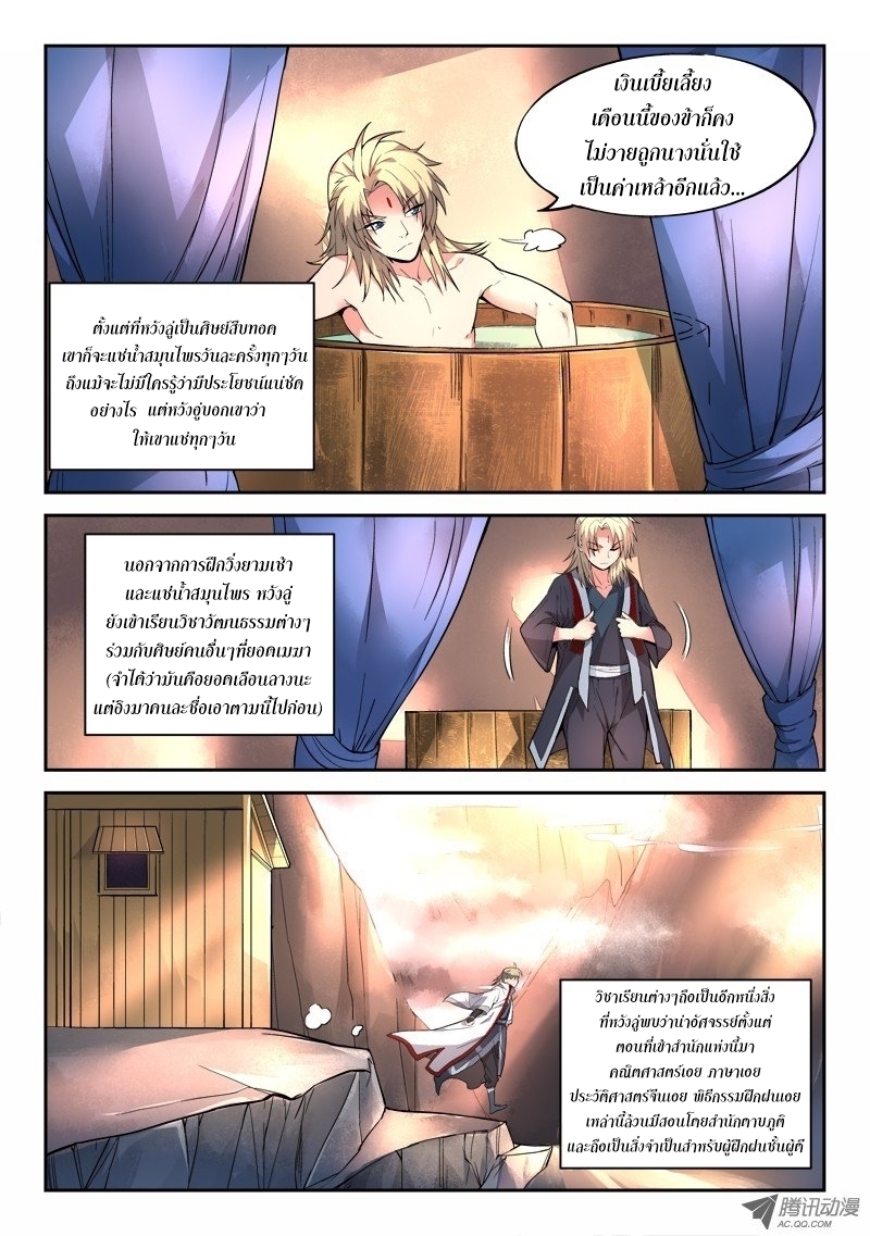 Spirit Blade Mountain 28-28