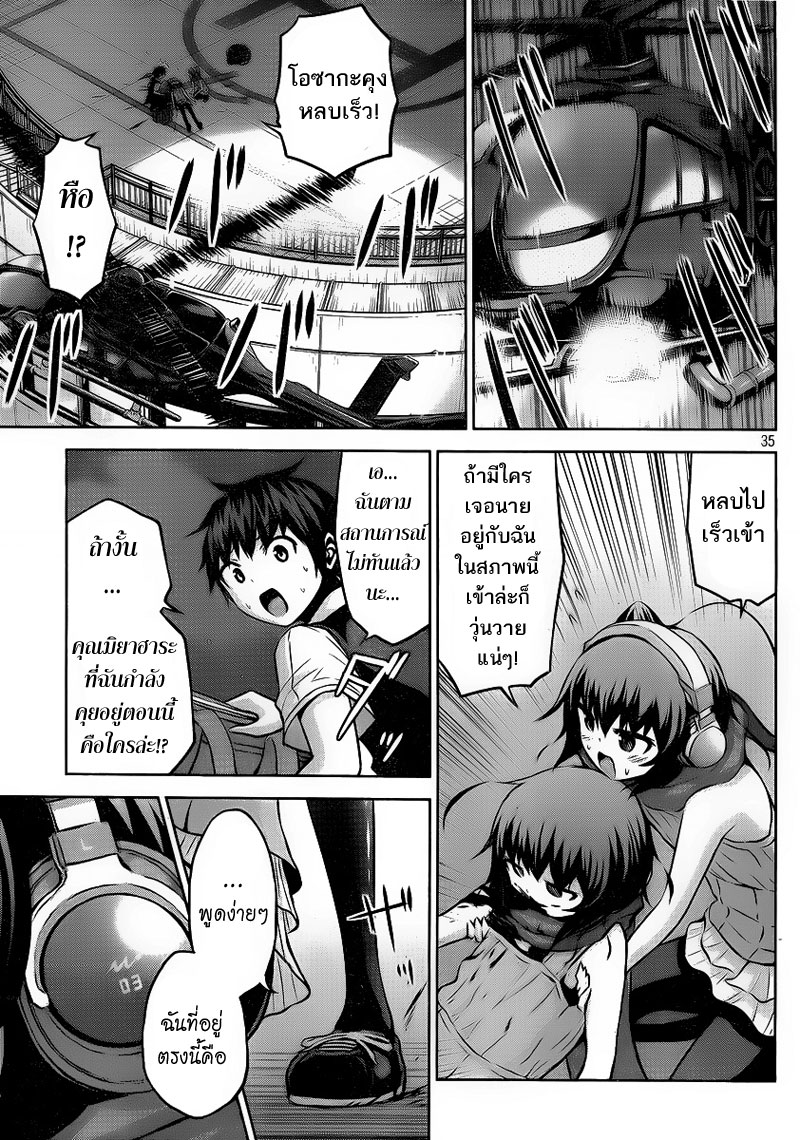 Chikotan, Kowareru 2-อ อะไรเนี่ย ความลับของเฮดโฟนและตัวจริงของเธอ