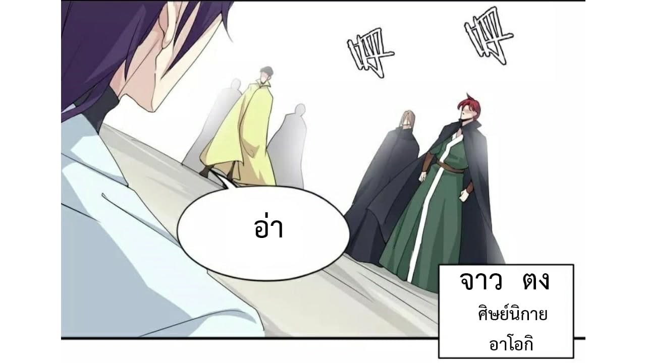 Heavenly Emperor WuDi 32-32