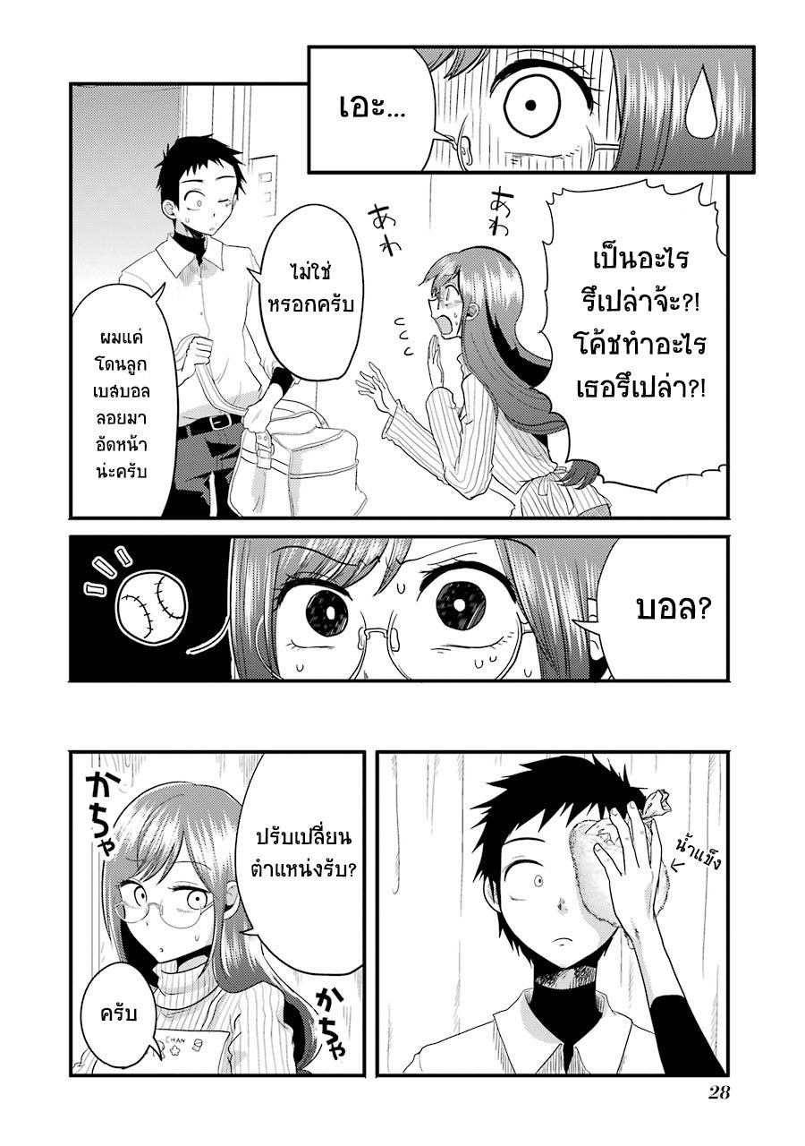 Yakumo-san wa Edzuke ga Shitai. 9-สิ่งที่สามารถทำให้ได้