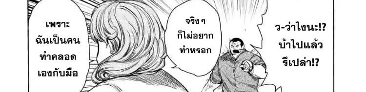 Battle in 5 Seconds After Meeting 53-สิ่งที่ต้องปกป้อง
