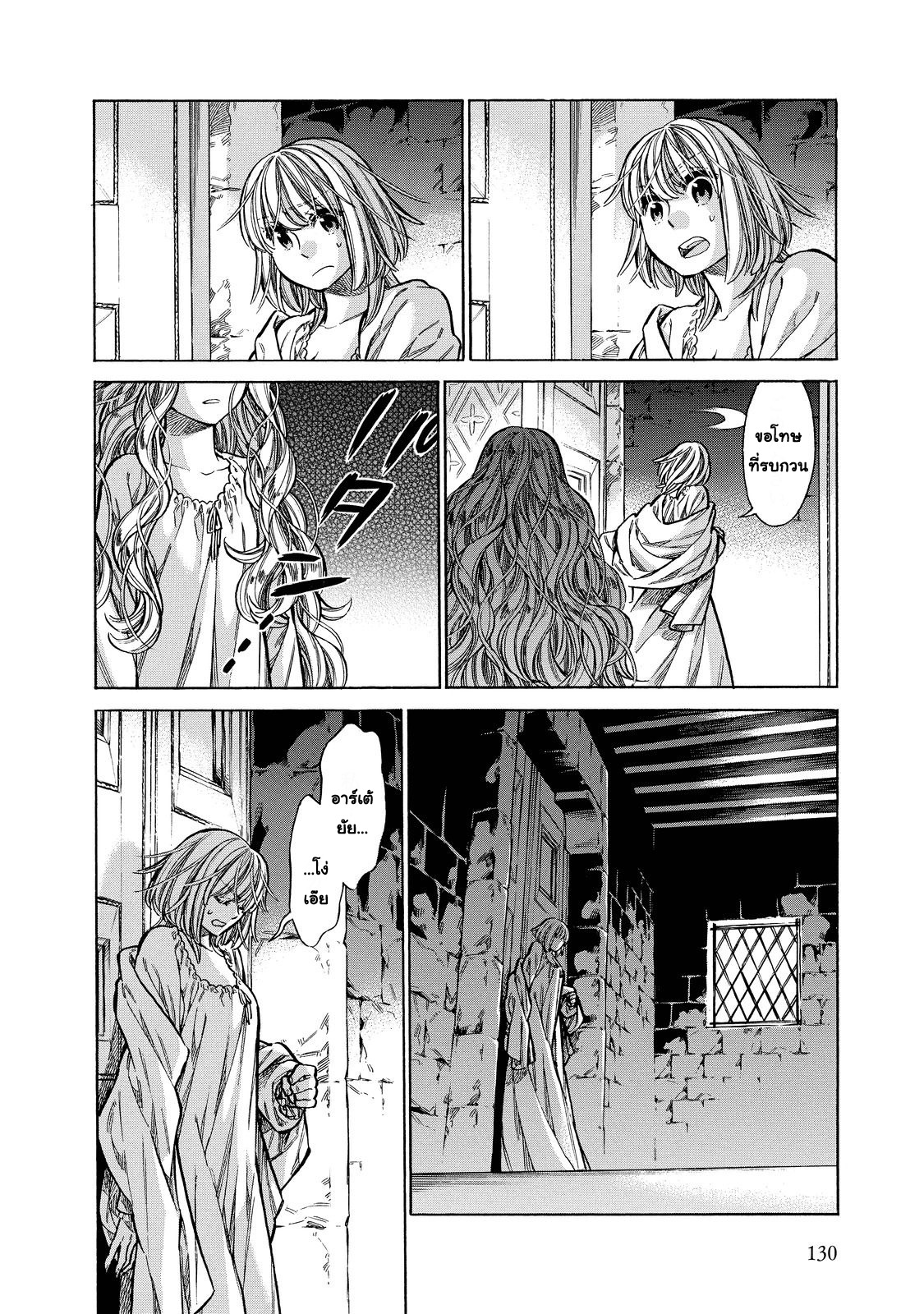 Arte 24-ความลับ