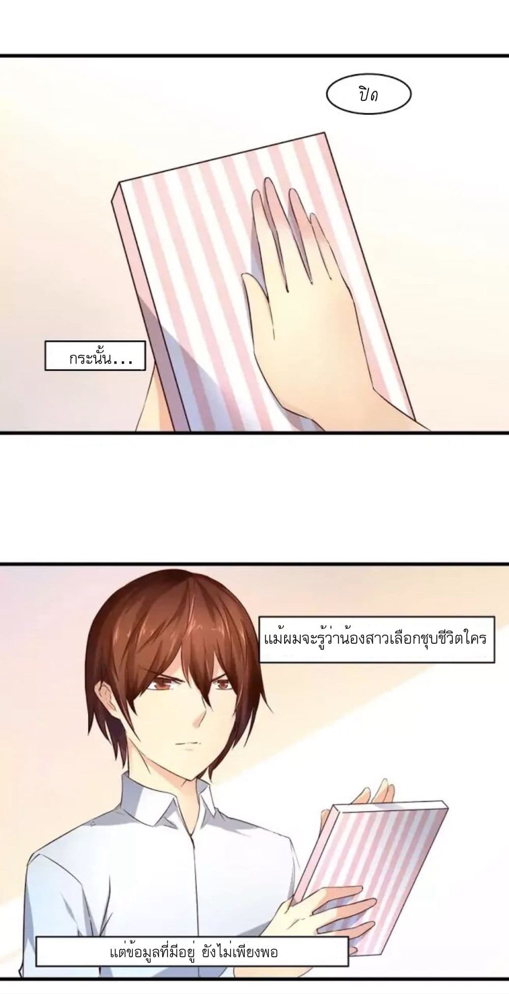 Day 100 of My Sister's Disappearance 100 วันที่น้องสาวฉันนั้นหายไป 11-11