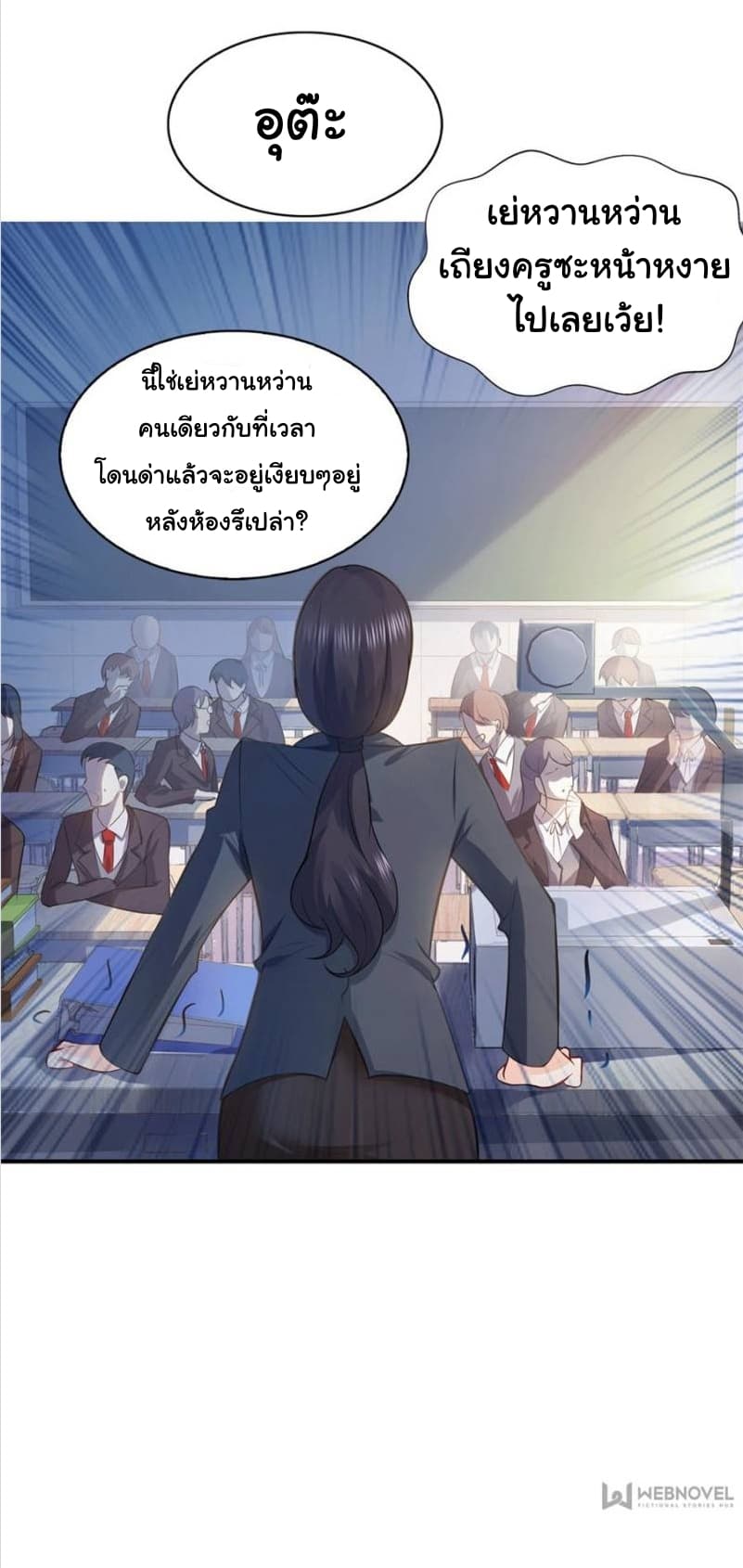 Perfect Secret Love: The Bad New Wife is a Little Sweet 10-10