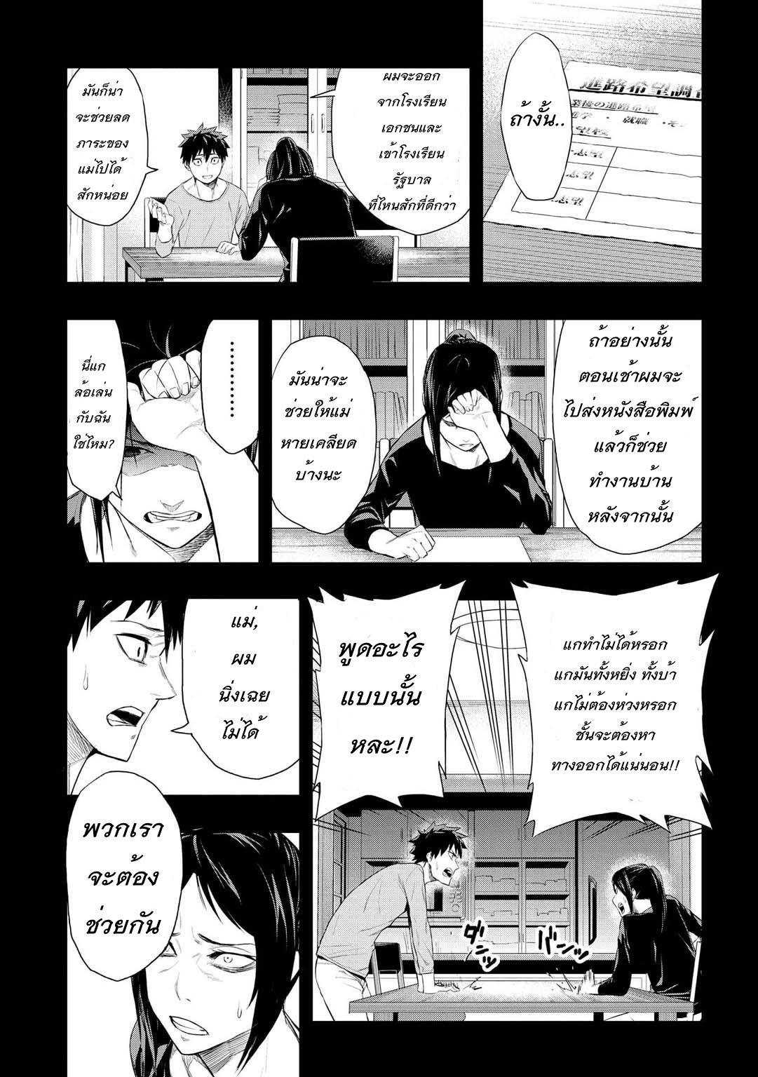 Pygmalion 2-2