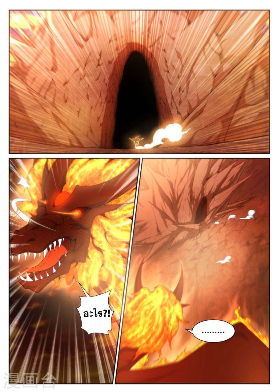 Against the Gods อสูรพลิกฟ้า 43-43