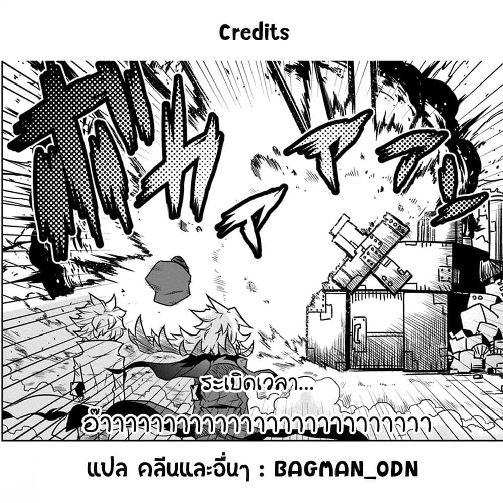 Zannen Onna-Kanbu Black General-san 41-คุณเลขากับยา และระเบิด