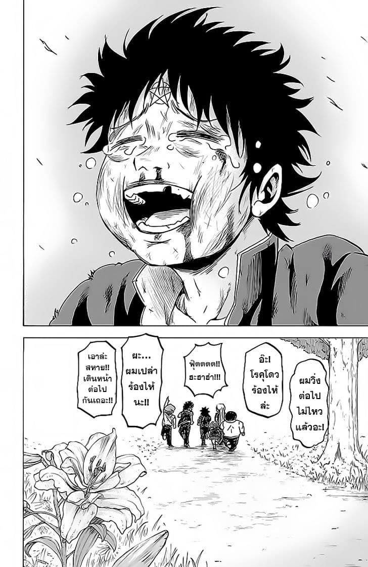 Rokudou no Onna-tachi 14-เส้นทางอันแสนวิเศษ