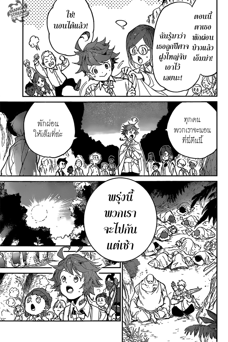 The Promised Neverland 118-ตาต่อตา
