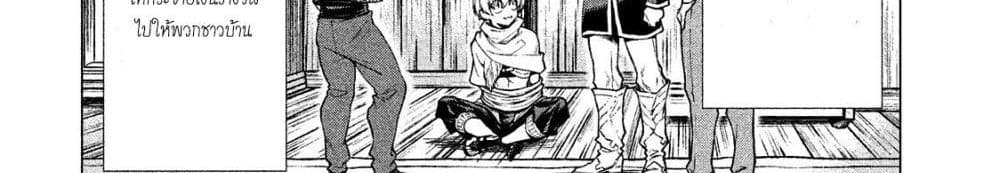 Henkyou no Roukishi - Bard Loen 5-5