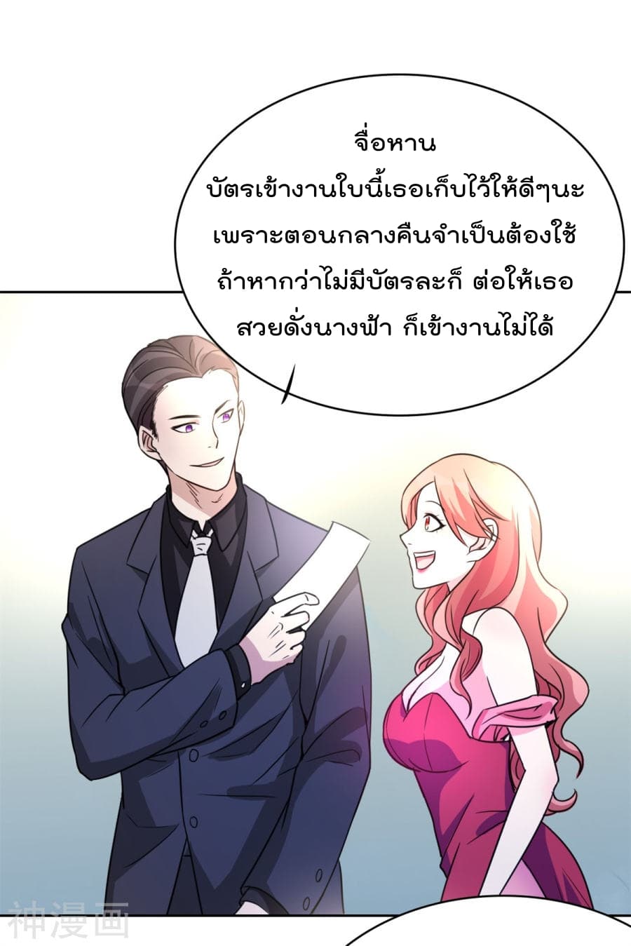 The Cultivation Back to The Earth ราชันเซียนเกรียนหวนคืนพิภพ 1-1