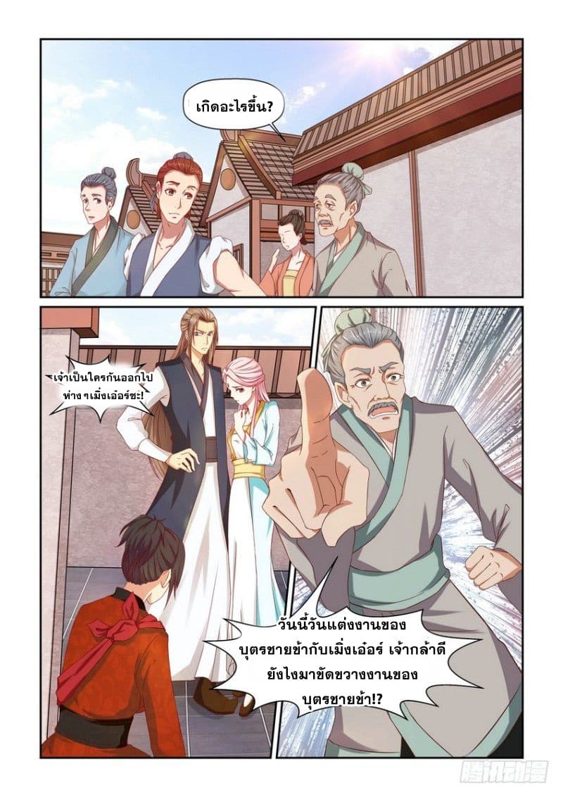 Xianzhou 1-1
