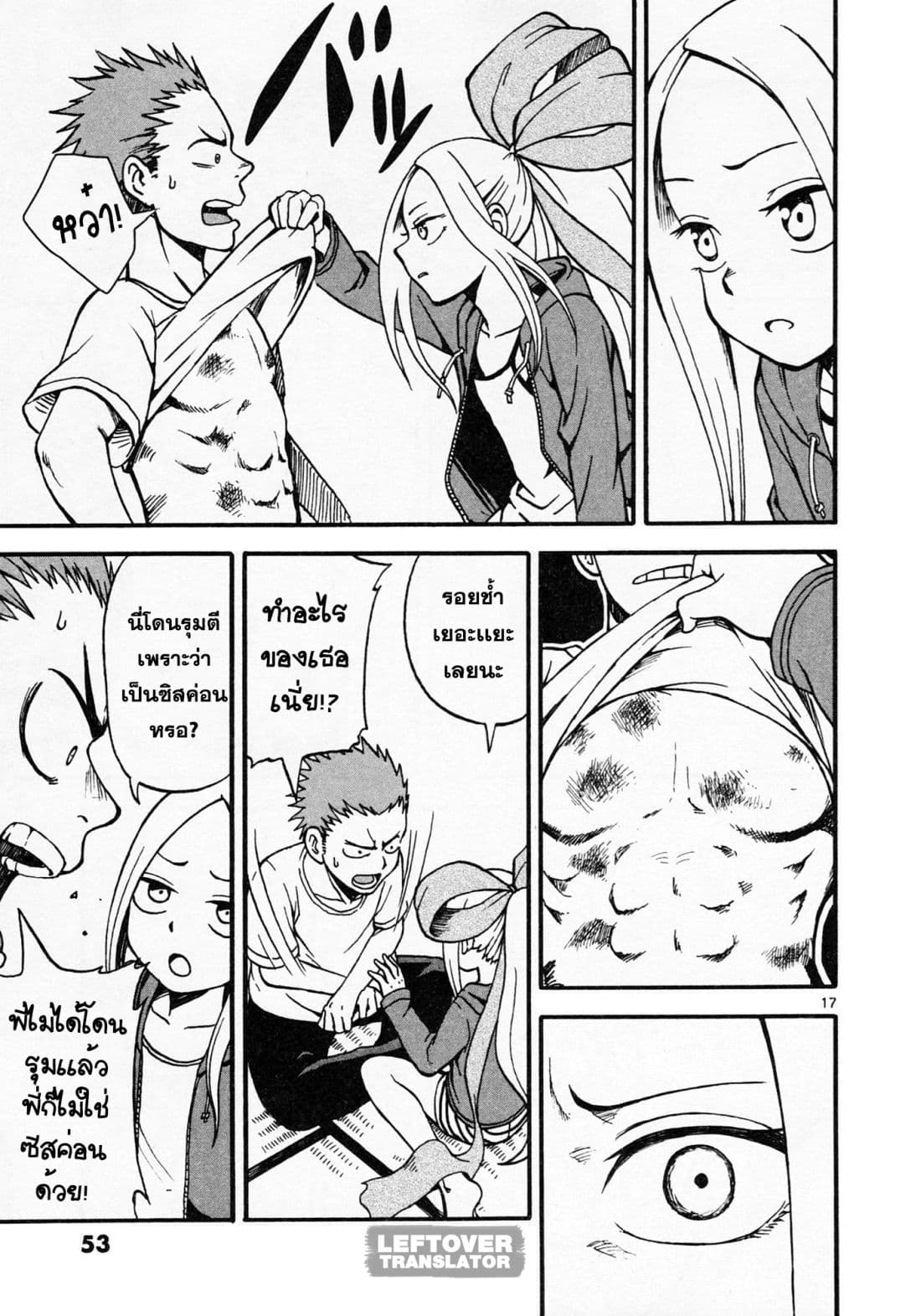 Fudatsuki no Kyoko-chan 2-ฉันจะเป็นคู่ต่อสู้ให้เอง