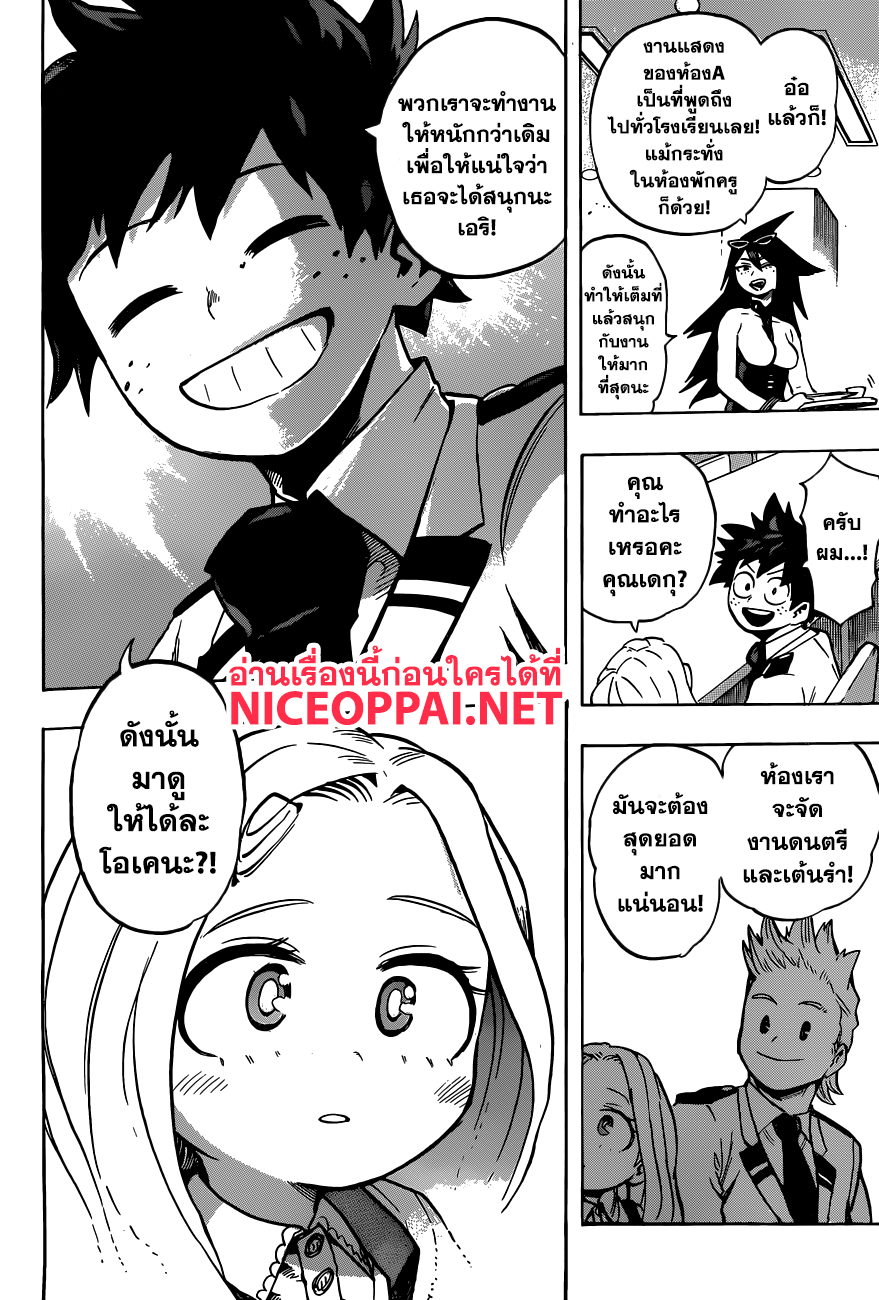 Boku no Hero Academia 173-ส่วนที่สนุกของงานเทศกาลคือการได้เตรียมงาน (2)