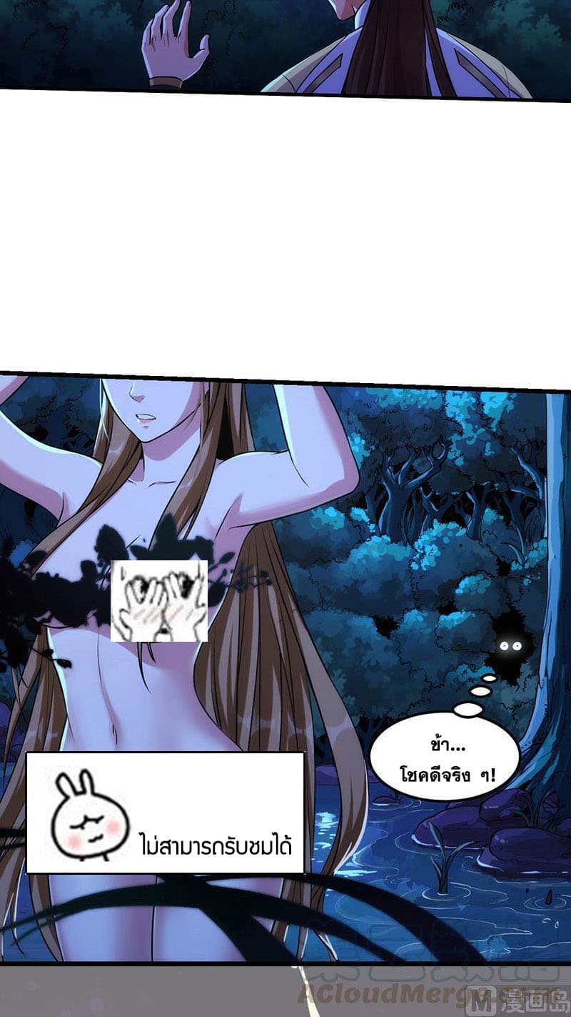 Anti-Gods Dragon System 2-2