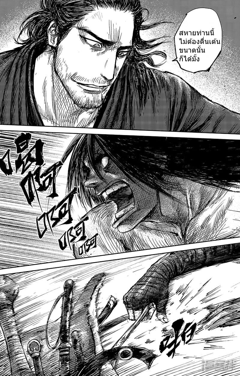 Blades of the Guardians 62-62