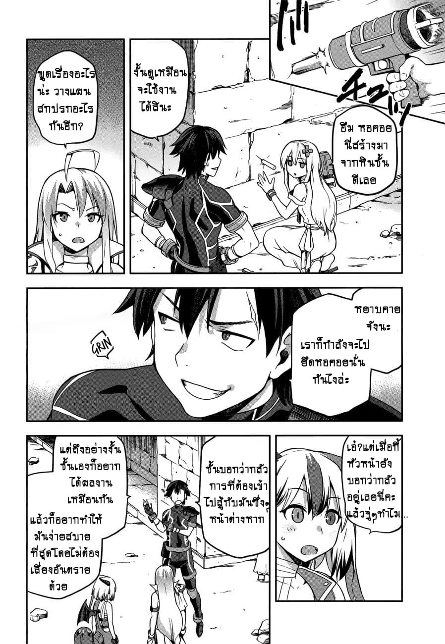 Sentouin, Haken shimasu! 6-6