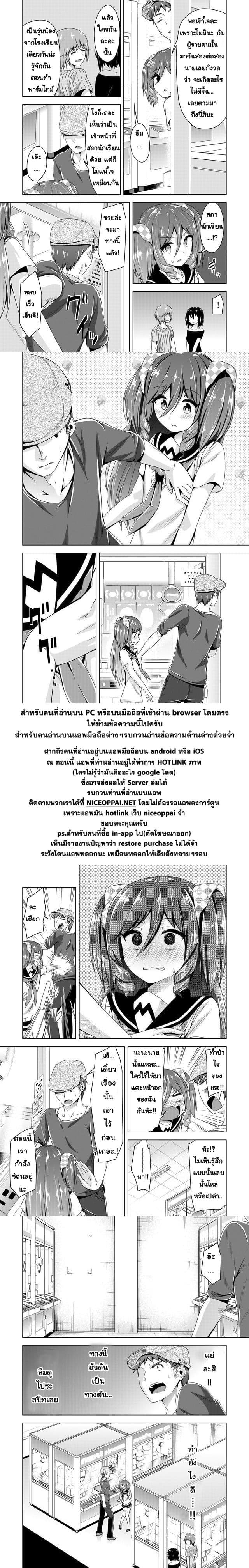 Devilchi 30-ทำยังไงดี