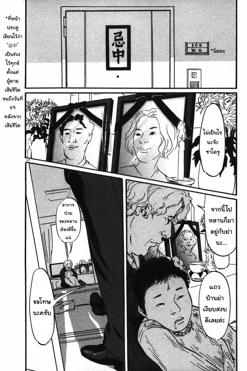 Pet 1-ประตูที่เปิดออก