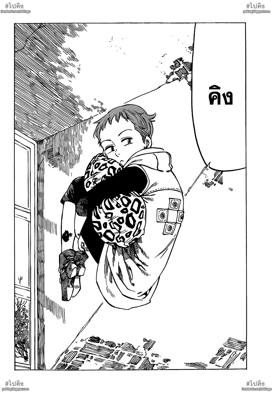 Nanatsu no Taizai 17-การเตือนล่วงหน้าของมรสุม