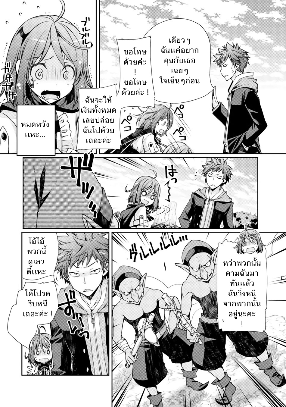 Yankee Wa Isekai De Seirei Ni Aisaremasu 2-ยินดีที่ได้รู้จักนะคะ!