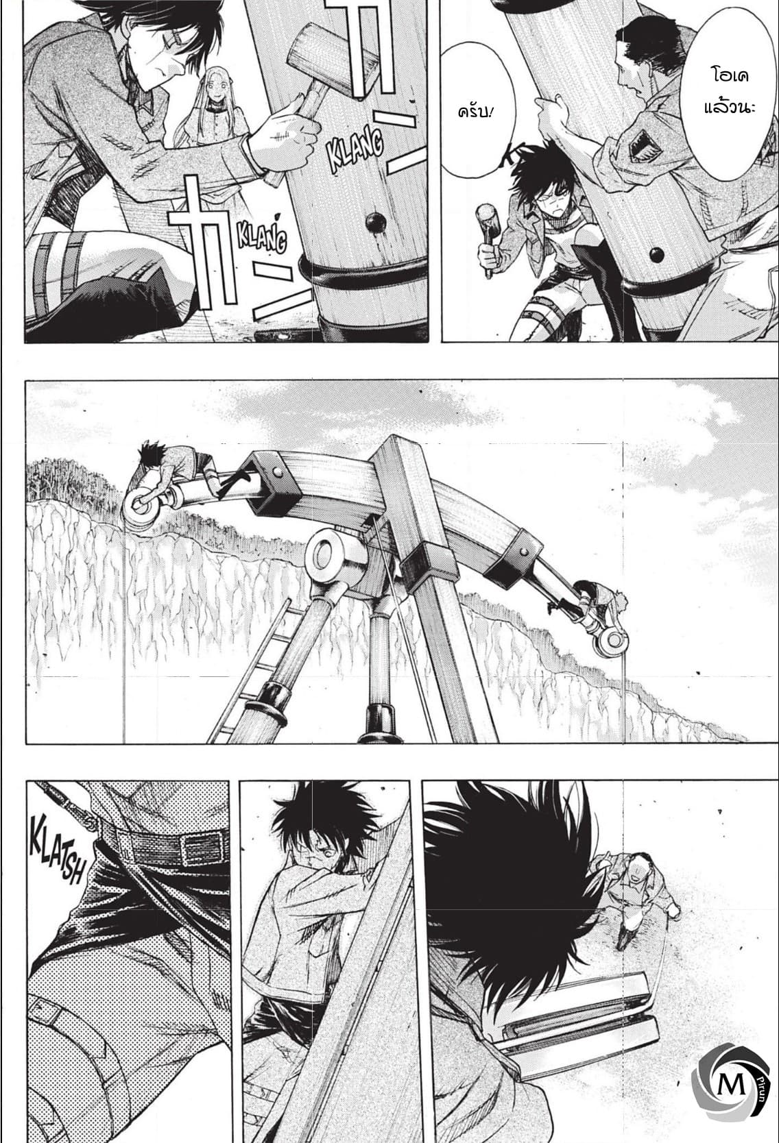 Attack on Titan - Before the Fall 46-ทางแยกของกองทัพ