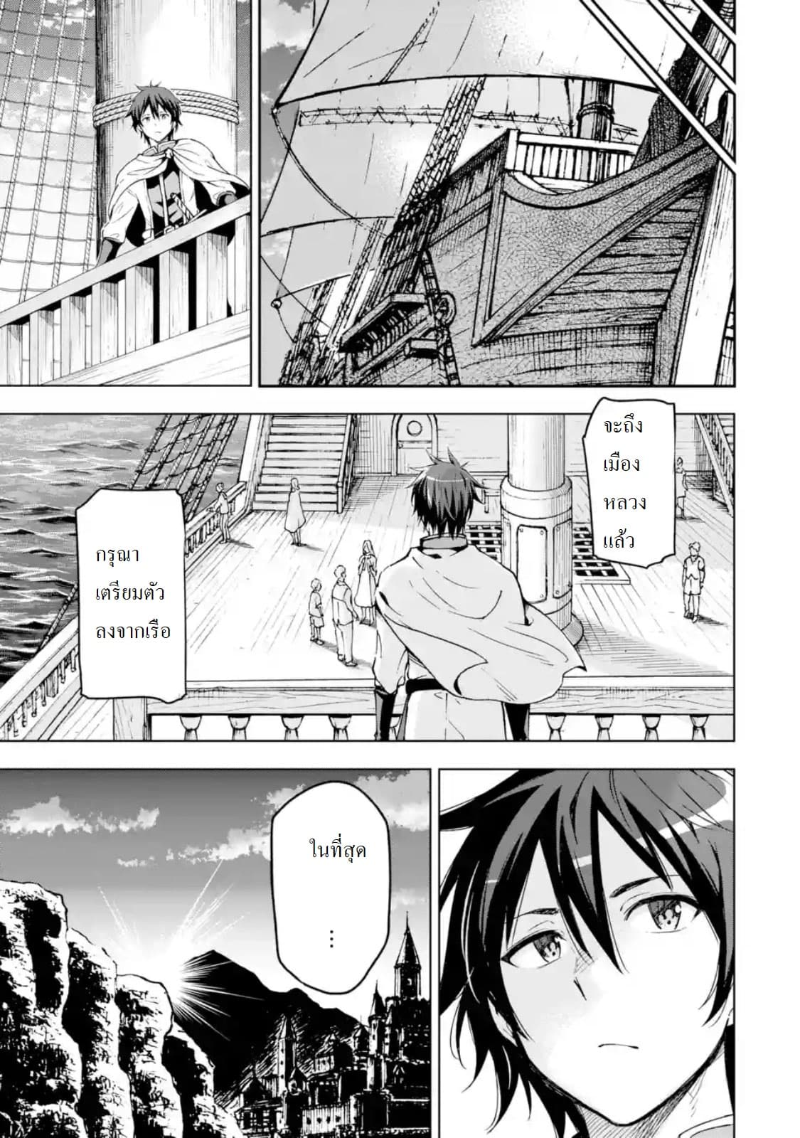 Different World Reincarnation as a Sage แกร่งเกมเกิดใหม่ไร้พ่ายไปเลือกปราชญ์ 5-เหมือนจะถูกโจมตีล่ะ
