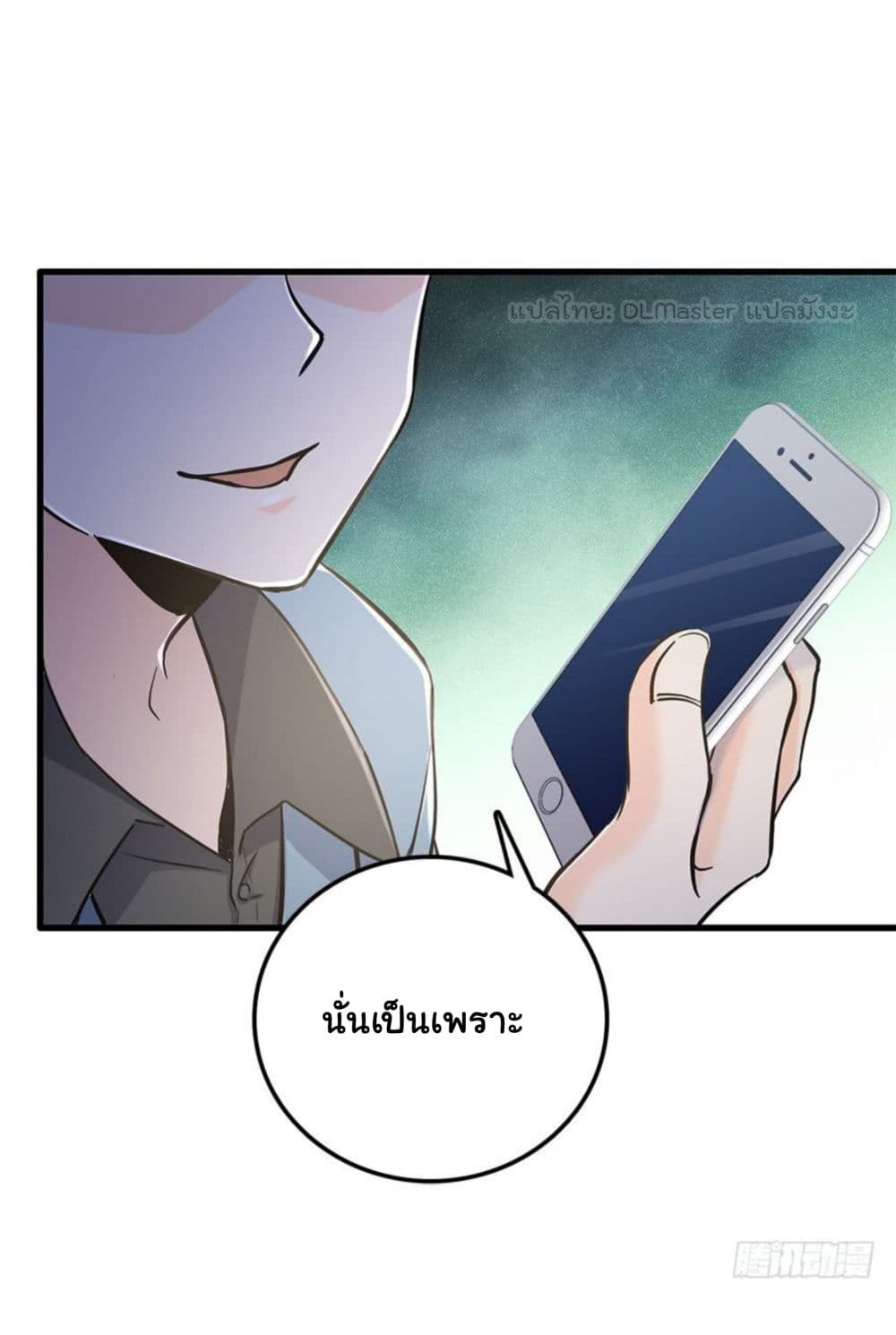 Spare Me, Great Lord! ชีวิตของราชันเกิดใหม่ 5-5