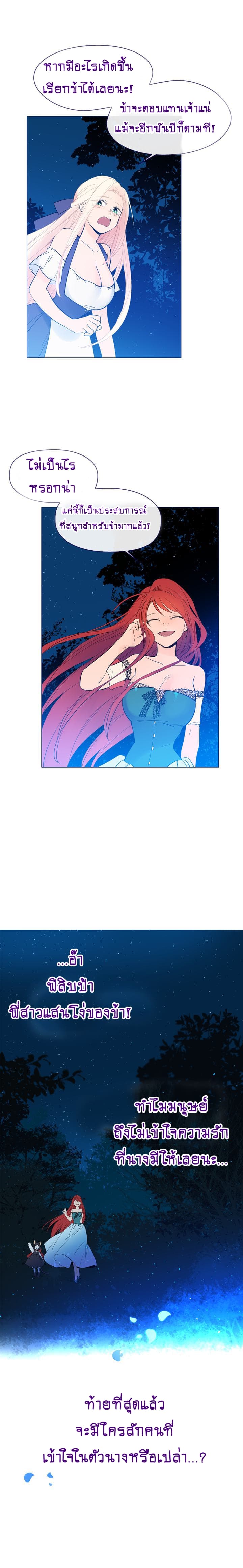 This Witch of Mine แม่มดยันเดเระกับไอ้หนุ่มใจงาม 20-20