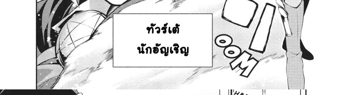 Orc Henshuusha to Onna Kishi Mangaka-san 2-2