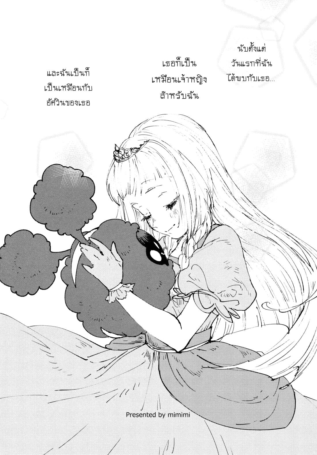 Pokémon Sun and Moon : Kamahina Colored Candy 1-One Shot