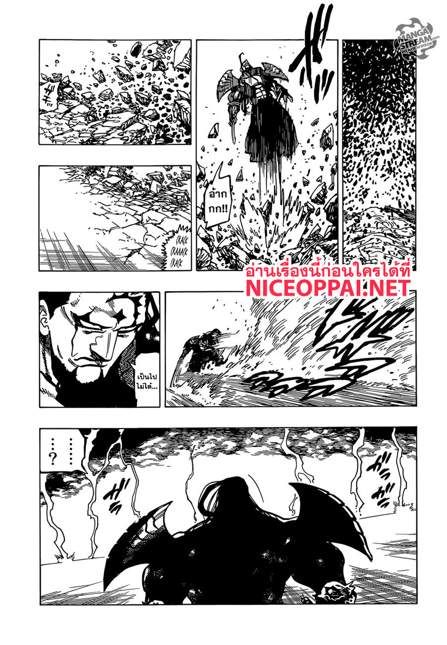 Nanatsu no Taizai 326-เหล่าเจ็ดบาป ปะทะ ราชาปีศาจ