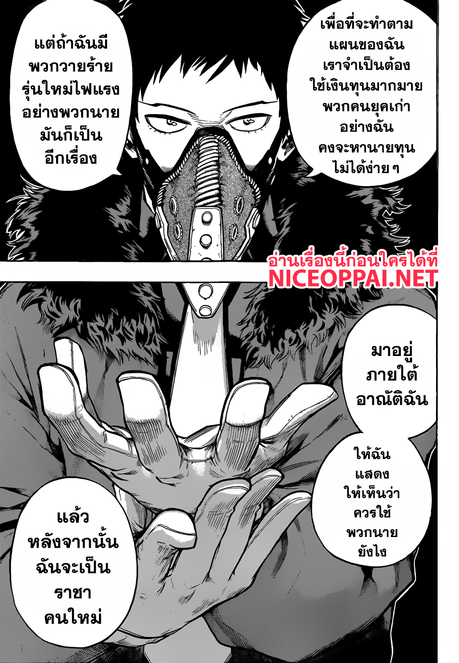 Boku no Hero Academia 125-TH-โอเวอร์ฮาว