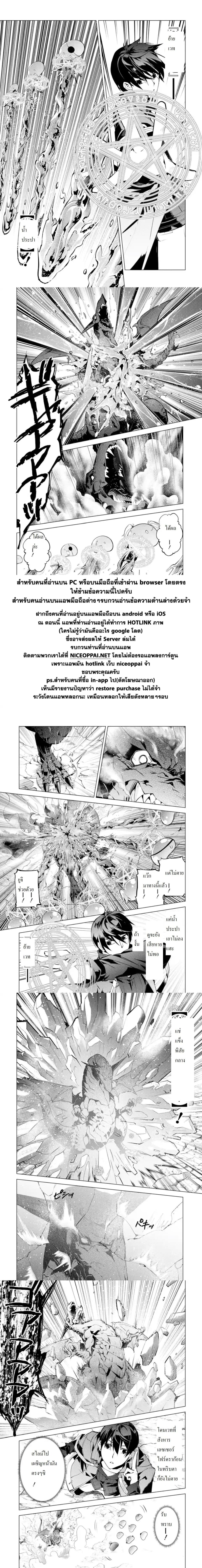 Tensei Kenja no Isekai Life เกิดใหม่ไปเป็นปราชญ์แกร่ง 16.4-พวกมอนถูกชมเชยนะ (4)