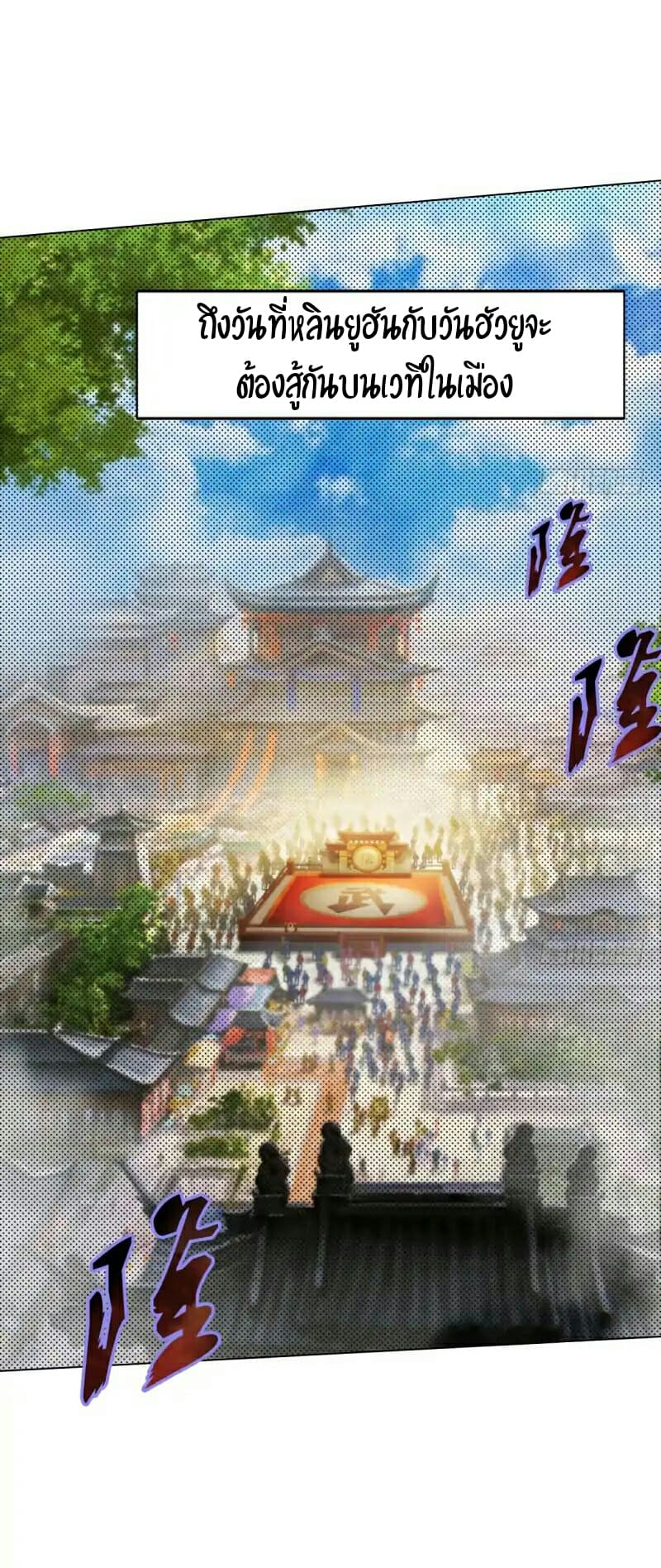 Lang Huan Academy 16-16