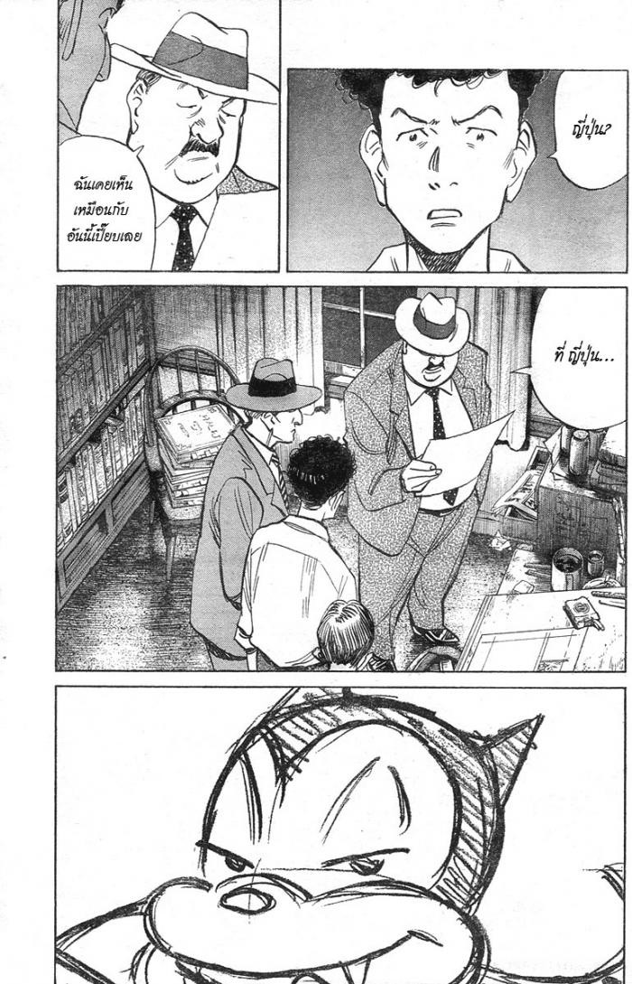 Billy Bat 2-ค่ำคืนที่บริสุทธิ์ใจ